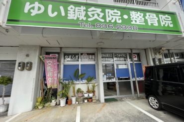 台風接近時の営業について